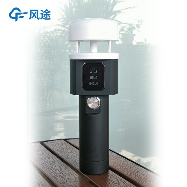 新品！“手電筒”氣象站——超聲波手持氣象站