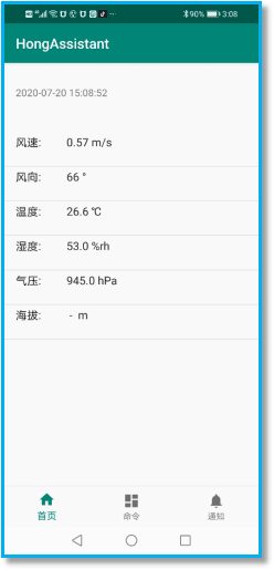 手持式氣象站參數(shù)